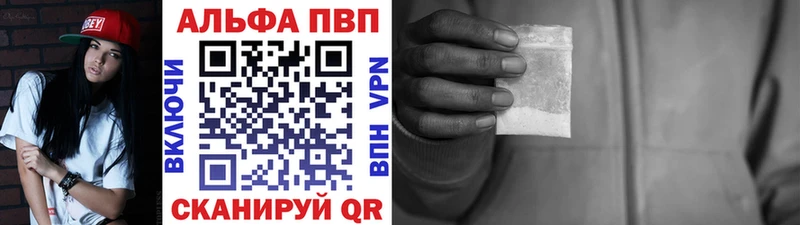 APVP кристаллы  Купить закладки  Кириши 