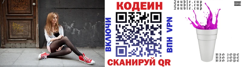 Купить где  Кириши  Кодеиновый сироп Lean напиток Lean (лин) 