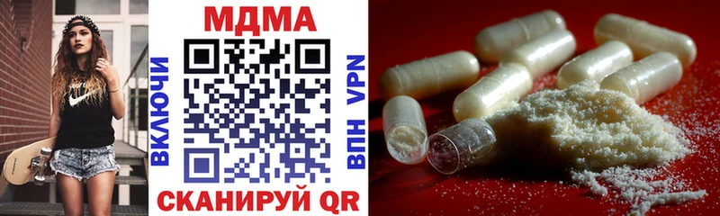 МДМА VHQ  Купить закладки  Кириши 