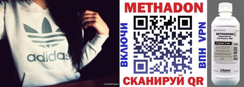 Купить где  Кириши  МЕТАДОН кристалл 